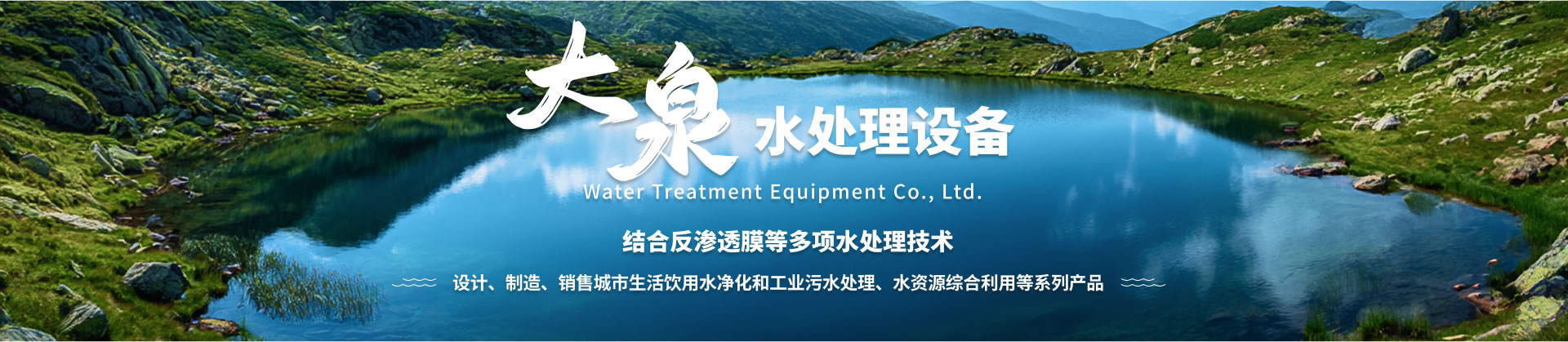 軟化水設(shè)備